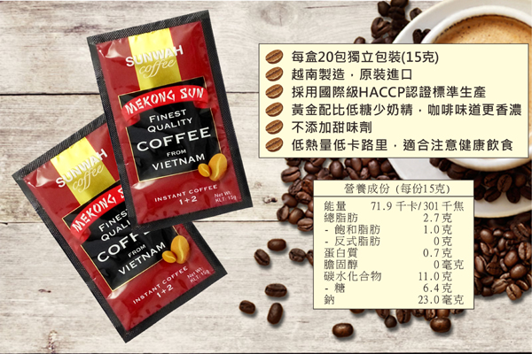 coffee-3in1bag-page1-600.jpg